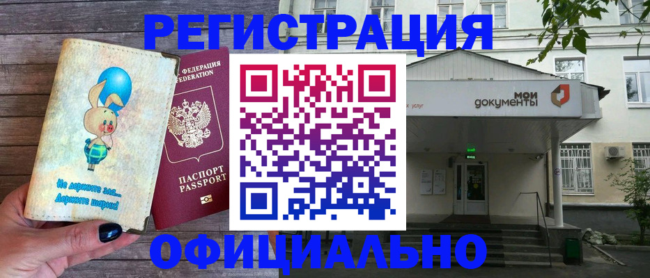 временная регистрация в квартире в Саяногорске