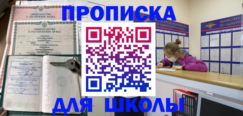 временная регистрация недорого в Саяногорске