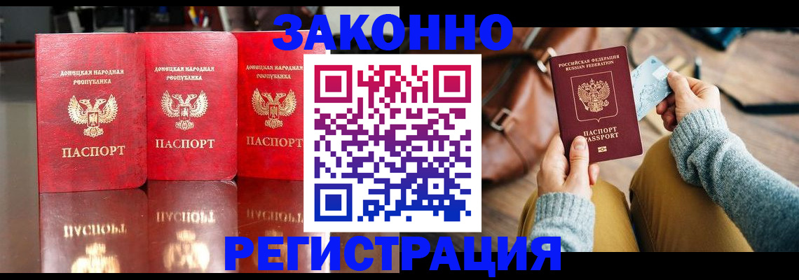 прописка в Саяногорске