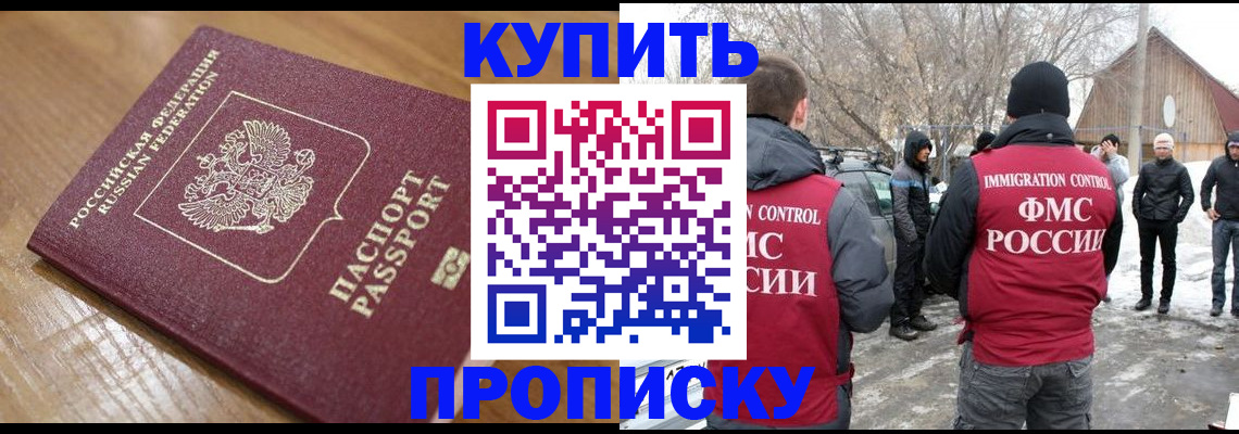 временная регистрация гарантия в Саяногорске